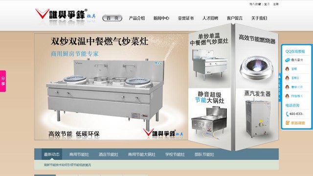 谁与争锋官网介绍