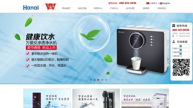 万爱官网介绍
