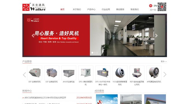 沃克官网介绍