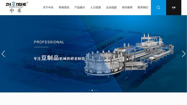 中禾豆腐机官网介绍