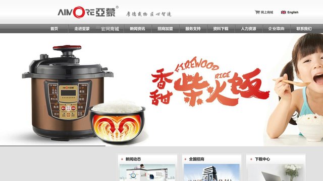 亚蒙官网介绍