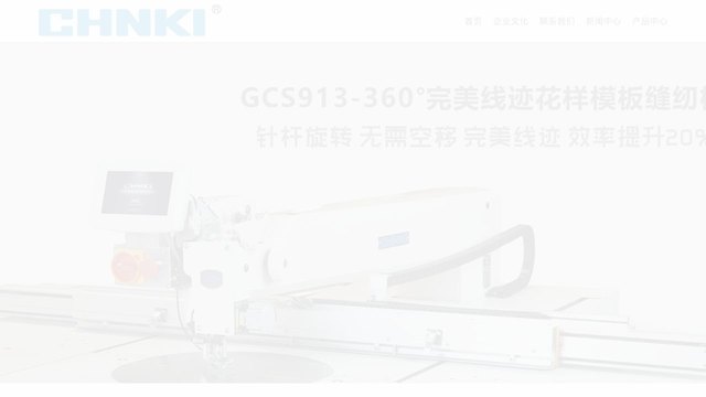 中缝重工缝纫机官网介绍