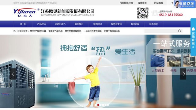 亿家人官网介绍