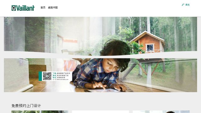 威能官网介绍