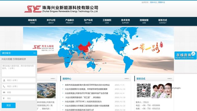 兴业空气能热水器官网介绍