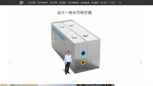 远大洁净空气官网介绍