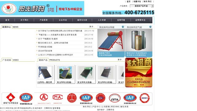阳光科玛官网介绍