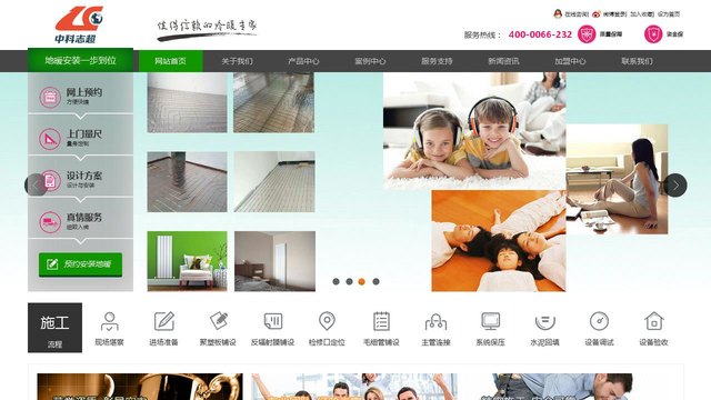 中科志超空气能官网介绍