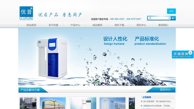 优普官网介绍