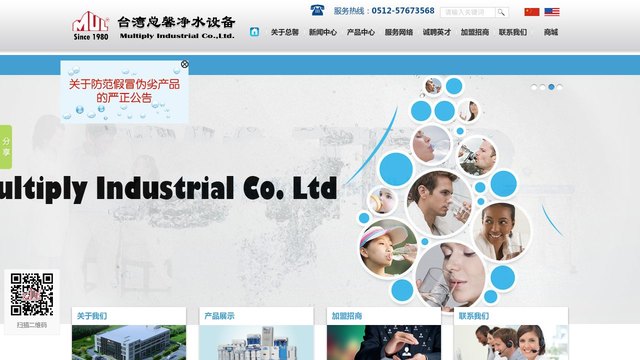 总馨净水器官网介绍