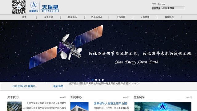 天瑞星官网介绍