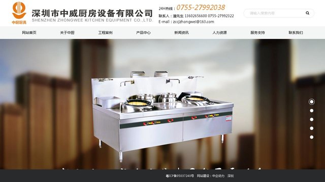 中厨厨具官网介绍
