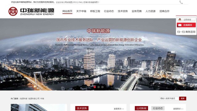 中瑞新能源官网介绍