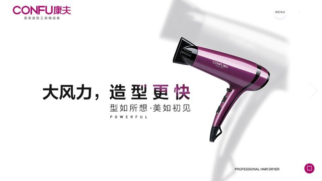 康夫官网介绍
