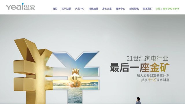溢爱官网介绍