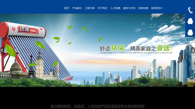 远能官网介绍