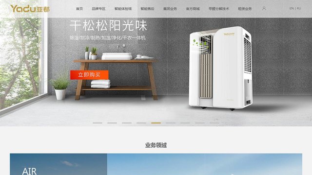 亚都空气加湿器官网介绍