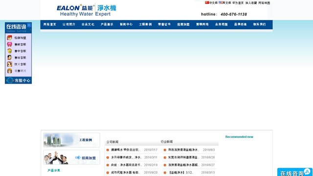 益能官网介绍
