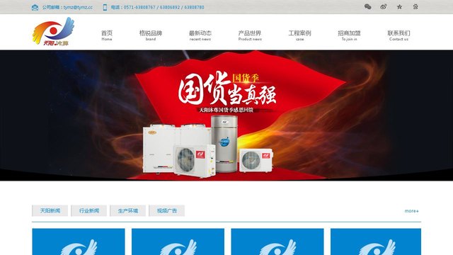 天阳沐尊官网介绍
