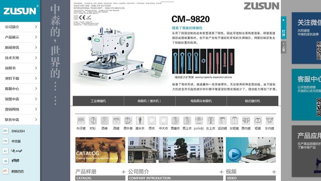 中森缝纫机官网介绍