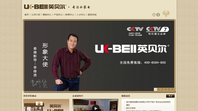 英贝尔官网介绍