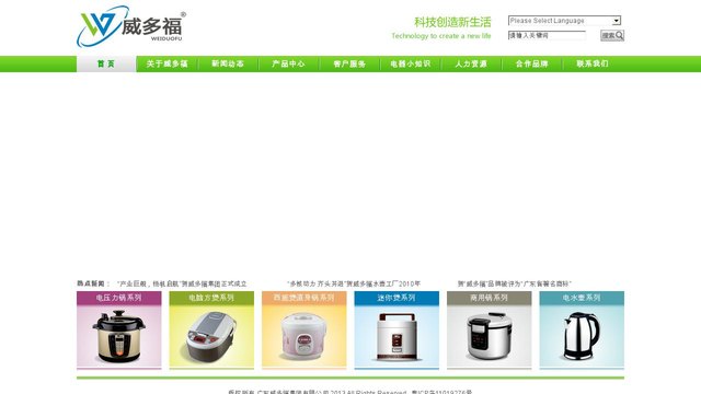 威多福官网介绍