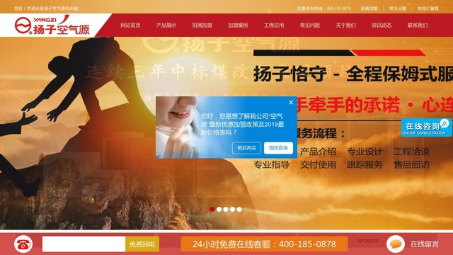 扬子空气源官网介绍