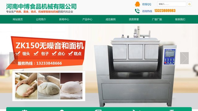 中博食品机械官网介绍