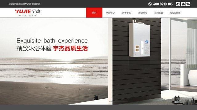 宇杰官网介绍