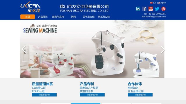 友立佳官网介绍