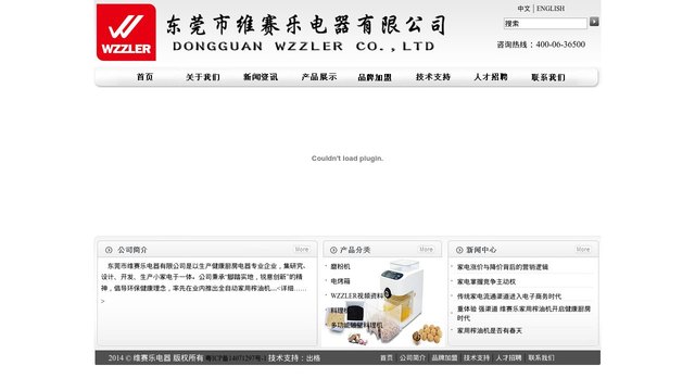 维赛乐官网介绍