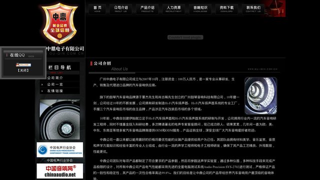 中鼎电子官网介绍