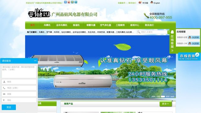 钻石空气幕官网介绍