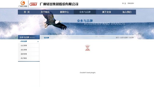 钻石牌风扇官网介绍