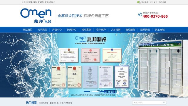 兆邦电器官网介绍