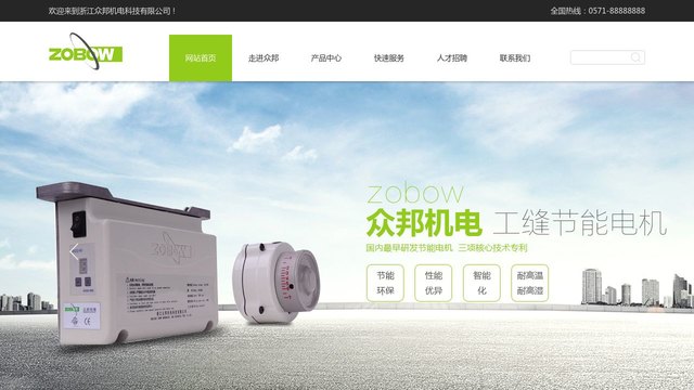众邦缝纫机官网介绍