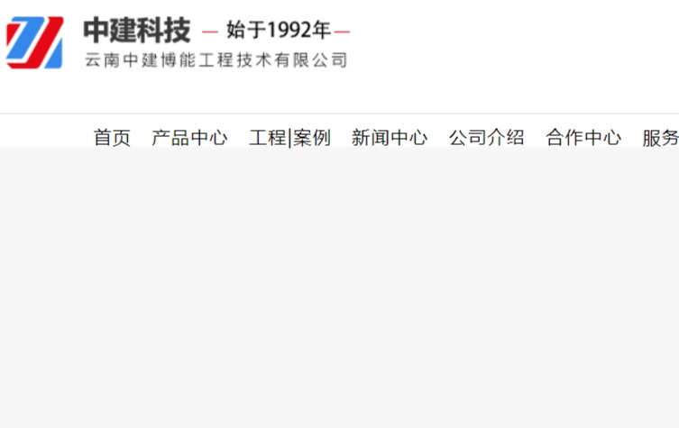 中建太阳能官网介绍