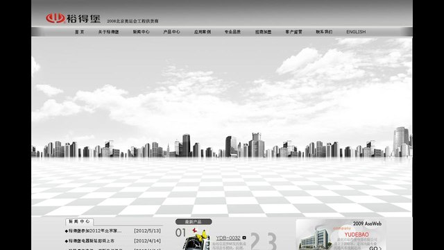欲得堡官网介绍
