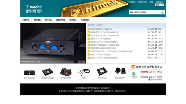 新德克官网介绍