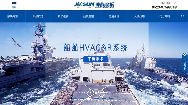 兆胜空调官网介绍