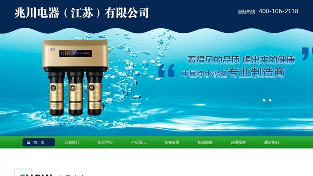 兆川电器官网介绍