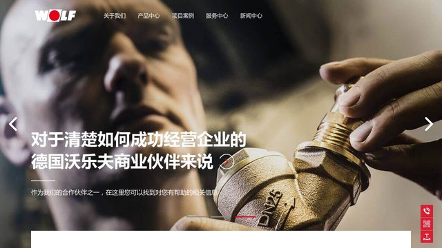 沃乐夫官网介绍