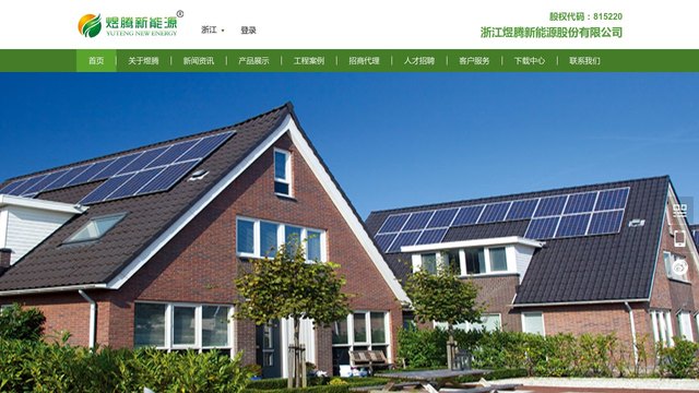 煜腾新能源官网介绍