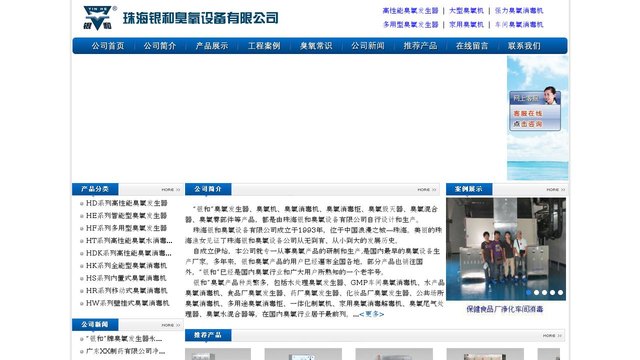 银和官网介绍
