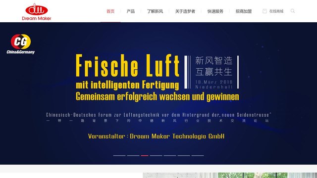造梦者新风系统官网介绍