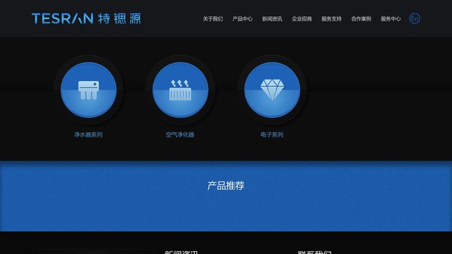 特锶源官网介绍