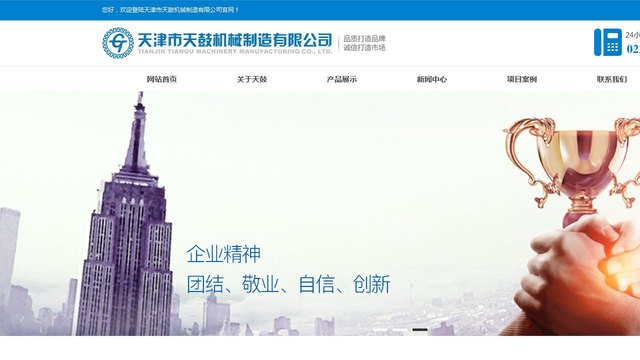 天鼓风机官网介绍