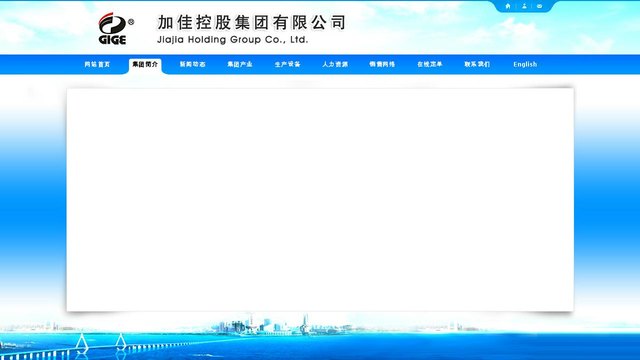 加佳官网介绍