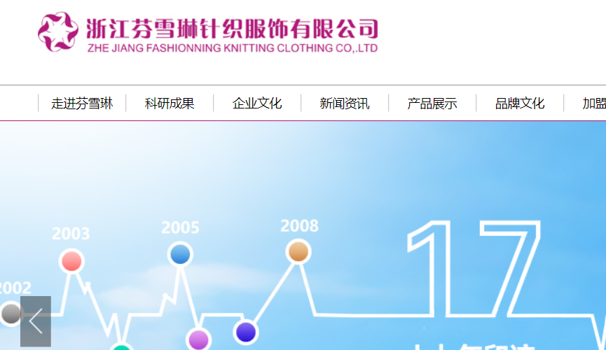 芬雪琳官网介绍