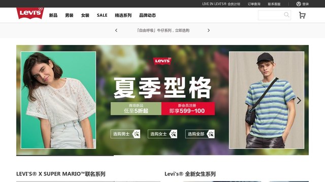 李维斯官网介绍